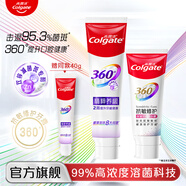 高露潔360精粹養(yǎng)齦抗敏Pro牙膏牙齦舒爽清新口氣男女家庭120g180g 【新品爆款】360養(yǎng)齦 180g*1支 +抗敏100g