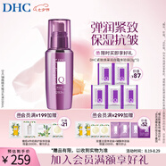 蝶翠詩（DHC） 輔酶精萃賦活乳液100ml保濕抗皺Q10緊致彈潤【七夕禮物】