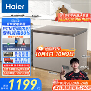 海爾（Haier）227升低霜小冰柜家用商用 冷藏柜冷凍柜兩用冰柜小型冰箱小型冷柜寶藍同款BC/BD-227GHPCD