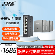 普聯(lián)（TP-LINK） 普聯(lián)全屋WiFi6無(wú)線ap面板千兆套裝ax3000網(wǎng)絡(luò)覆蓋ac+ap易展組網(wǎng)Poe路由器 4個(gè)面板+5口POE路由【銀色】 企業(yè)級(jí)酒店別墅全屋Wi-Fi6接入
