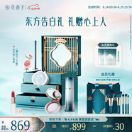 花西子東方妝奩【福運久久】玉透雅妝6件套禮盒化妝品送女友生日禮物女