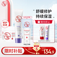 大寶a醇晚霜視黃醇淡紋+大白罐B5特護(hù)霜保濕舒緩乳液面霜七夕禮物