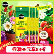 美樂棵通用營養(yǎng)液園藝花肥植物營養(yǎng)液綠蘿發(fā)財樹營養(yǎng)液肥料30ml