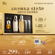 阿芙（AFU）11籽煥亮淡紋至臻禮盒 150ml水+120ml乳+11籽油10ml+面霜15g*2 
