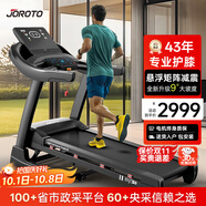 捷瑞特（JOROTO）跑步機家庭用可折疊減震爬坡家用款走步機專(zhuān)業(yè)健身房健身器材dt30 【經(jīng)典版】43年專(zhuān)業(yè)減震護膝
