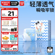 巴布豆（BOBDOG）小波浪嬰兒紙尿褲XL22片(12-17KG)尿不濕【品牌直供 安心品質(zhì)】