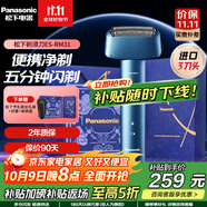 松下（Panasonic）剃須刀青春小錘子三刀頭電動(dòng)刮胡刀便攜式全身水洗日本刮胡須刀禮盒七夕生日送禮送男友送老公 深海藍RM31-A（浮動(dòng)三刀頭+全身水洗）普通裝