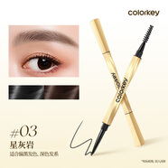 Color Key【陳星旭同款】 珂拉琪小金筷眉筆女防水新手易畫(huà)生日禮物星巖灰
