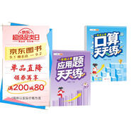 斗半匠 小學一年級上冊口算+應用題天天練每日一練數(shù)學思維訓練口算題卡大通關