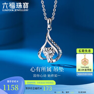 六福珠寶結婚禮物 鉑950獨愛鉑金女款吊墜不含項鏈 計價 約1.87克