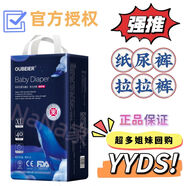 歐貝兒可選碼新生兒尿不濕nb碼紙尿褲拉拉褲SXXXL碼3包199元 紙尿褲S碼1包60片一包