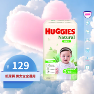 HUGGIES天然透氣紙尿片中碼48片