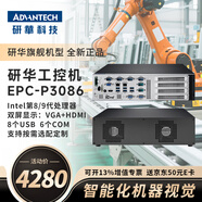 研互智能科技 研華工控機EPC-B2205/P3086嵌入式2U酷睿12/13代服務(wù)器AI視覺無人駕駛智能網(wǎng)絡(luò)通訊設(shè)備 EPC-P3086+電源適配器 17-8700/16G/128G+512GSSD