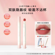 橘朵（Judydoll）精華肽唇粉霜口紅啞光隱唇紋七夕禮物女生N15顯白橙橘