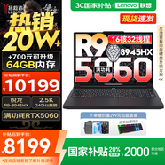 聯(lián)想拯救者R9000P 2025補(bǔ)貼 電競(jìng)游戲筆記本電腦y 滿血RTX5070可選 十六核旗艦銳龍9 R9-8945HX 32G 1T 5060黑 標(biāo)配 16英寸專業(yè)超競(jìng)屏｜240Hz｜2.5K