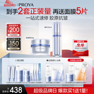 珀萊雅（PROYA）源力精華3.0 修護精華液補水抗皺舒緩護膚品化妝品七夕情人節(jié)禮物 精華30ml+面霜50g【輕盈】