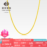 菜百首飾 黃金項鏈 足金時尚肖邦 女士項鏈 素鏈 鎖骨鏈  計價 HJ 足金 約2.55g 約40cm