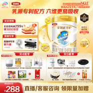 伊利金領(lǐng)冠珍護【三代OPO好吸收】嬰兒A2奶粉1段(0-6個(gè)月)900g