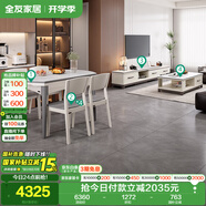 全友家居 現代巖板客餐廳7件套裝茶幾電視柜一桌四椅組合客廳餐廳家具