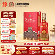 杜康酒祖白酒6窖區(qū)50度30年窖齡濃香型酒500ml送禮宴請 50度 500mL 1瓶 單瓶酒盒裝