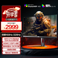 AOC 31.5英寸 4K160Hz雙模320Hz HDR400 FastIPS 快速液晶1ms 硬件低藍(lán)光 游戲電競顯示器宙斯盾U32G4