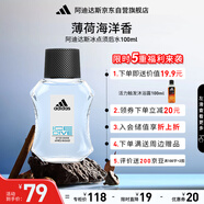 阿迪達(dá)斯 （adidas）男士進(jìn)口須后水保濕爽膚水剃須后舒緩冰點(diǎn)100ml 生日禮物送男友  