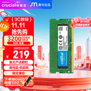 Crucial英睿達 8GB DDR4 3200頻率 筆記本內存條 美光（原鎂光）原廠顆粒 AI電腦配件