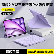 倍思iPadair7/6保護(hù)殼蘋果平板保護(hù)套【無(wú)痕磁吸·防摔抗彎】適用2025年款iPad air7/6/5/4-11/10.9寸
