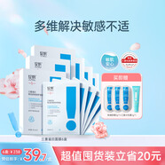 綻妍三重膠原蛋白舒緩修護(hù)面膜6盒敏感肌修紅血絲保濕補水教師節(jié)禮物