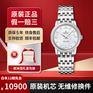 【二手99新】歐米茄（OMEGA）碟飛系列腕表 自動(dòng)機械瑞表蝶飛大盤(pán)簡(jiǎn)約商務(wù)風(fēng)蝶飛男女手表 27.4石英424.10.27.60.05.001