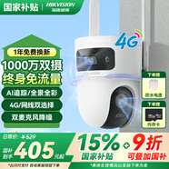 HIKVISION?？低?g攝像頭室戶外終身免充值流量1000萬雙攝家用監(jiān)控器360度無死角帶夜視全景云臺旋轉(zhuǎn)