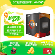 AMD 銳龍5000系列 銳龍5 5500 處理器(r5)7nm 6核12線(xiàn)程 加速頻率至高4.2GHz 65W AM4接口 盒裝CPU