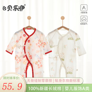 貝樂(lè )咿嬰兒衣服夏季薄款長(cháng)袖連體衣純棉男女寶寶哈衣爬服新生兒空調服 5255大吉大利+5251草坪鹿 66cm （建議3-6個(gè)月）