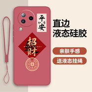 古芬小米Civi3手機殼23046PNC9C保護套mic1v13新款全包男女防摔硅膠殼 山楂紅-招財送手機膜 小米Civi3