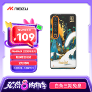 魅族（MEIZU）PANDAER 已巳蛇年 妙磁抗菌抗摔手機(jī)殼 龍行巳海 適用魅族21 PRO 抗菌防撞工藝 IML印刷 全包結(jié)構(gòu)