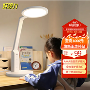 好視力AAAA級(jí)護(hù)眼臺(tái)燈【國家補(bǔ)貼】學(xué)生兒童學(xué)習(xí)閱讀書桌led燈 TG032Pro