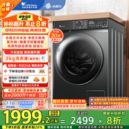 小天鵝（LittleSwan）滾筒洗衣機(jī)全自動(dòng)家用 水魔方【TG100V618PLUS】10公斤 超薄 家電國(guó)家補(bǔ)貼20% 以舊換新 一級(jí)能效