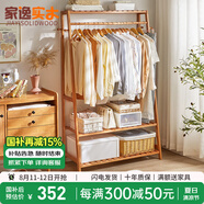 家逸（JIAYI）實木衣帽架落地衣架掛衣架臥室衣架簡易衣服架立式客廳辦公室掛架 長100cm櫻桃木色【雙層加高】