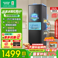 容聲252L小冰箱一級能效雙變頻三門(mén)多門(mén)小型風(fēng)冷無(wú)霜宿舍出租房家用冰箱小型BCD-252WD18NP國家補貼20% BCD-252WD18NP雙變頻風(fēng)冷無(wú)霜