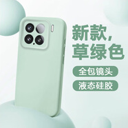 弗雷德真液態(tài)適用小米15手機(jī)殼新款硅膠軟殼Xiaomi15Pro保護(hù)套Mi十五鏡頭全包防摔簡(jiǎn)約情侶男女高級(jí)感 【草綠色】進(jìn)口真液態(tài)軟糯 小米15Pro