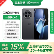 一加Ace 5 國家補貼 第三代驍龍8 風(fēng)馳游戲內核 冰川電池 oppo游戲AI智能5G手機  MC31A 全速黑 12GB+256GB
