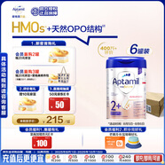 愛他美（Aptamil）德國白金版HMO 幼兒配方奶粉2+段(2歲+)800g 6罐箱裝 德愛白金