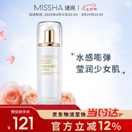 謎尚（MISSHA）水清顏平衡乳液女士補水保濕清爽緊致護膚品120ml七夕情人節禮物