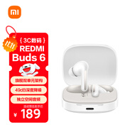 小米（MI）Redmi Buds 6 真無線藍(lán)牙耳機(jī) 入耳式舒適佩戴 適用于安卓蘋果手機(jī) 晴雪白