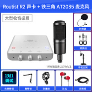 midiplusR2RS外置USB手機(jī)迷笛聲卡臺(tái)式筆記本直播專(zhuān)用錄音套裝 R2+鐵三角AT2035話(huà)筒套餐