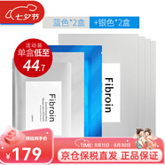 Fibroin泰國(guó)fibroin菁碧面膜 清潔補(bǔ)水保濕彈潤(rùn)緊致 送女友生日禮物 【活動(dòng)裝】銀色x20+藍(lán)色x20