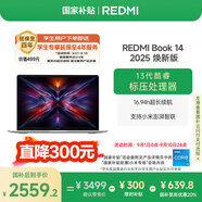 小米筆記本電腦【國家補(bǔ)貼20%】紅米REDMI Book 14 2025煥新版輕薄本高性能13代酷睿 16G 512G新品上市
