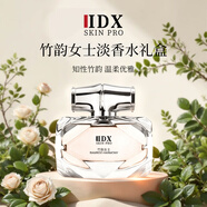 IDX竹韻女士香水持久清新花香淡香香氛中秋節送女朋友老婆禮物50ml