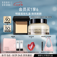 芭比波朗（Bobbi Brown）妝前橘子面霜50ml+mini羽柔1號(hào) 七夕禮物
