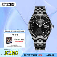 西鐵城（CITIZEN）手表男日韓表Eco-Drive光動能鋼帶商務(wù)七夕節(jié)禮物BM7565-80E